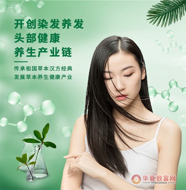 神草传奇染发加盟